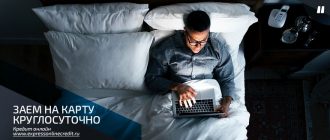 ТОП МФО в которых можно получить займы круглосуточно