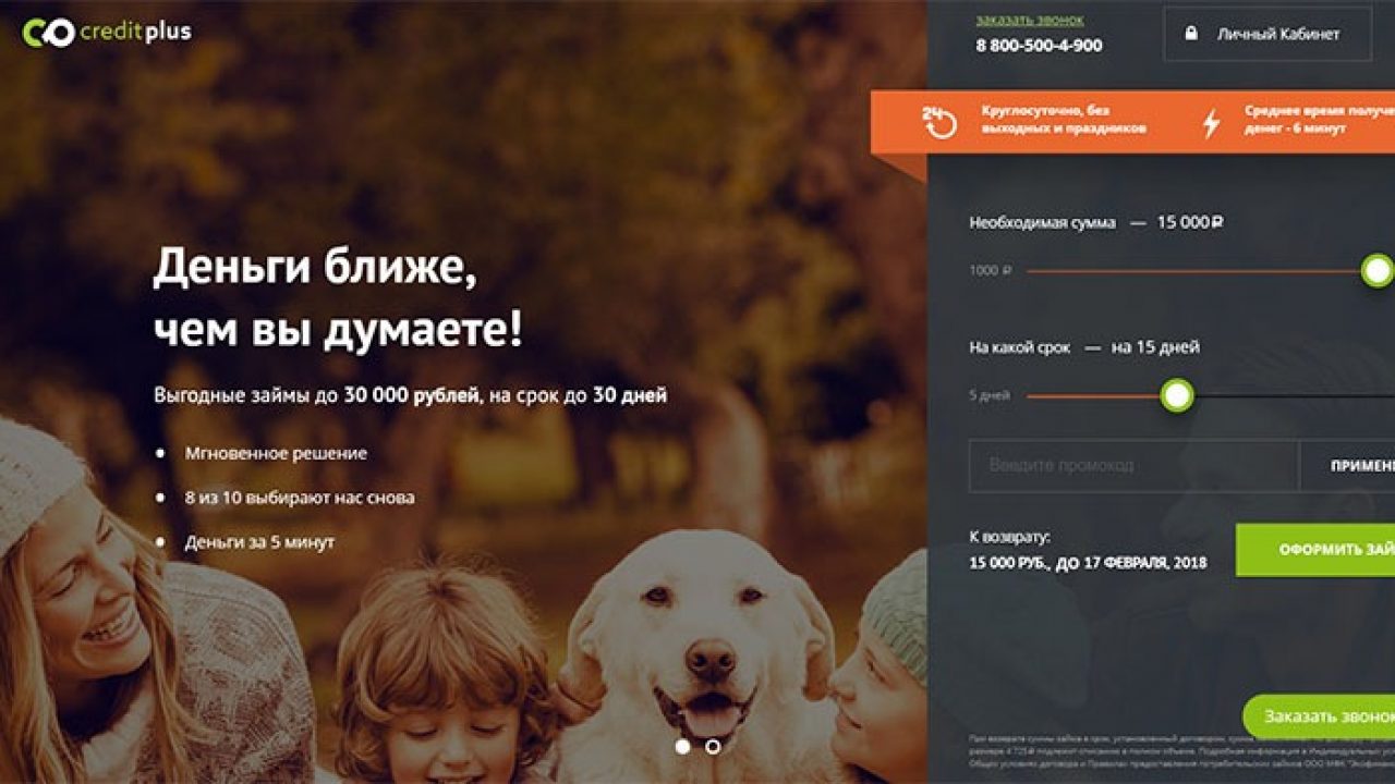 где взять деньги без процентов на 30 днейкредиты сбербанк процент 2020 год
