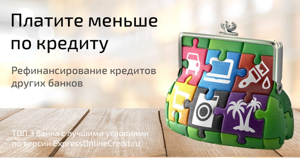 что нужно чтобы получить кредит 100 к 1 ответы