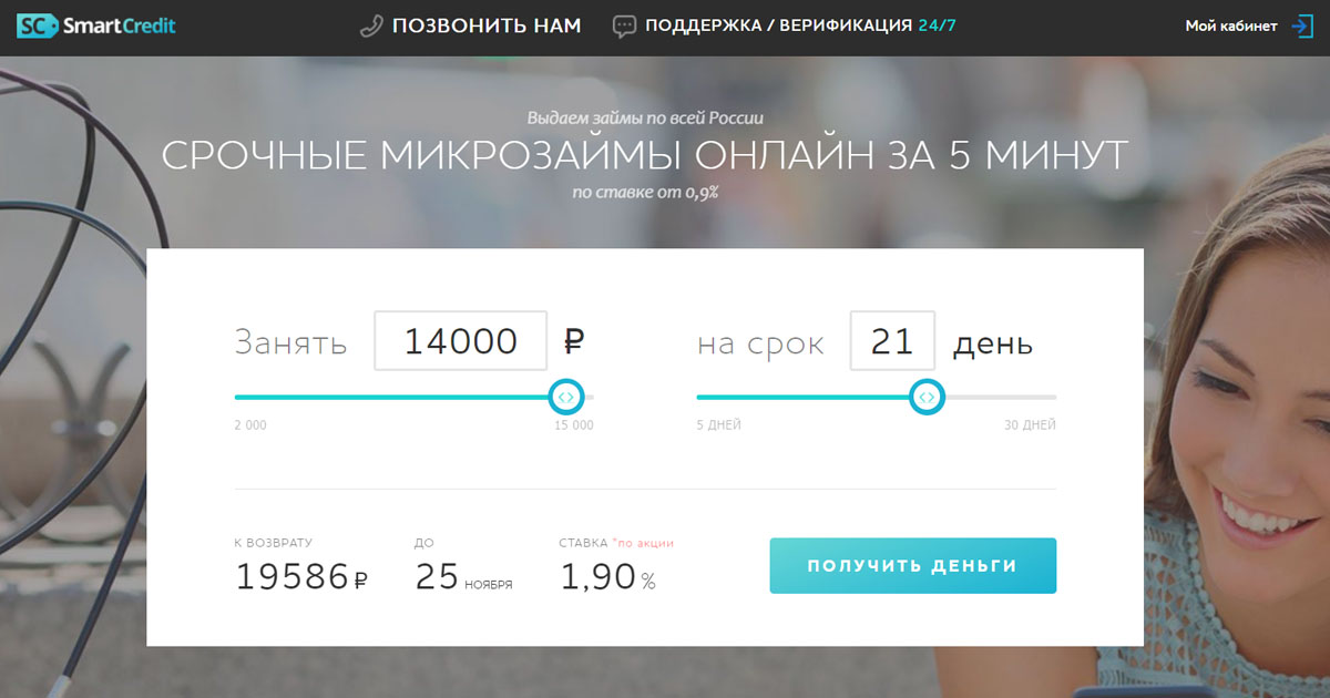 Микрозайм. Займ без отказа. Срочный электронный займ. Займ на карту без электронной почты. Срочный электронный займ.
