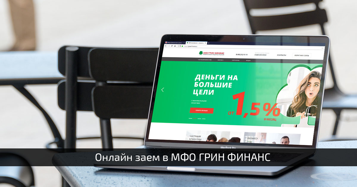 займ-экспресс официальный сайт тольятти
