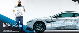 Кредит на покупку авто на сайте https://expressonlinecredit.ru