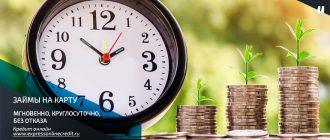 Займы на карту мгновенно круглосуточно без отказа онлайн