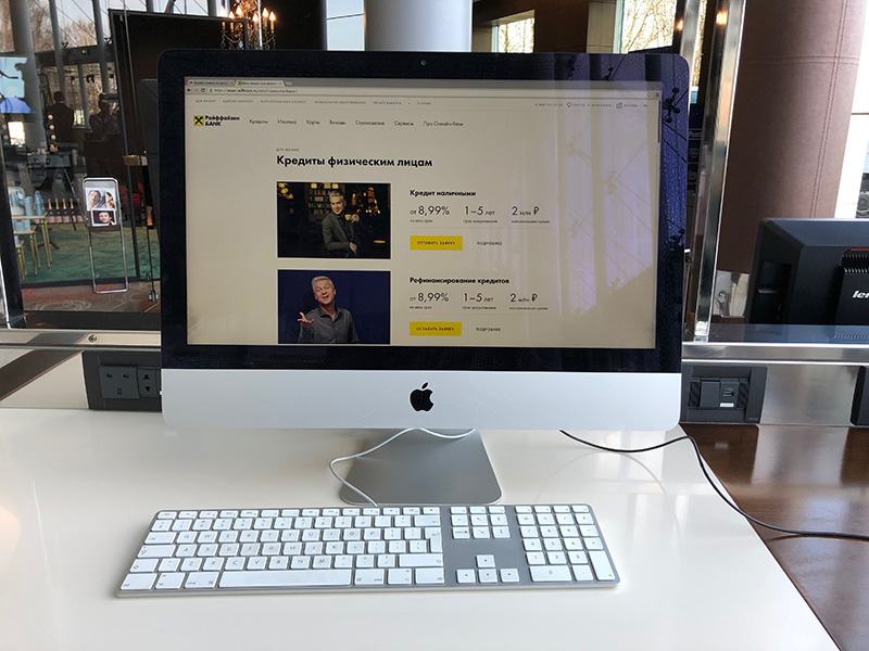 Официальный сайт Райффайзенбанка на странице сайта https://expressonlinecredit.ru/